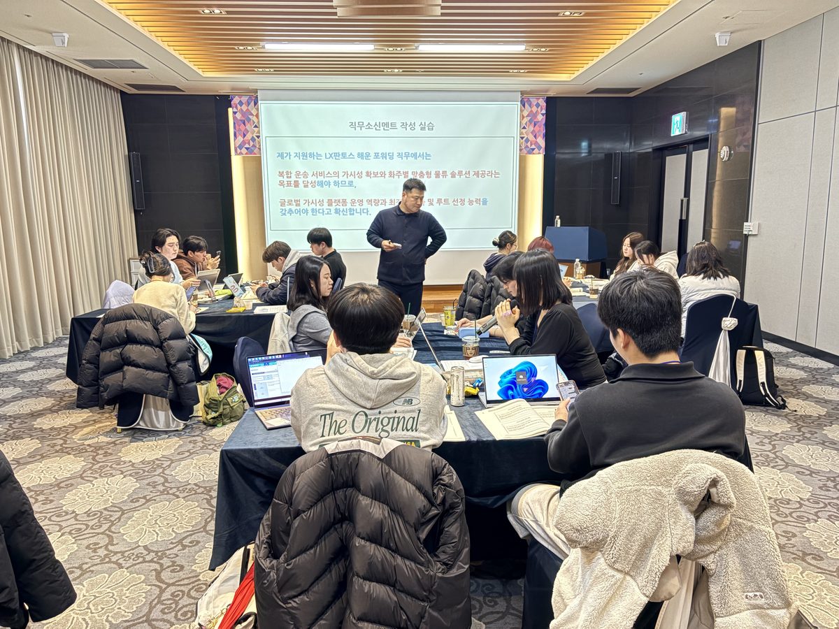 취업캠프 조별 워크숍 진행 장면